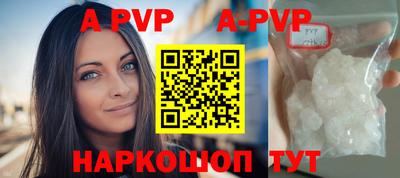 альфа пвп Камышлов
